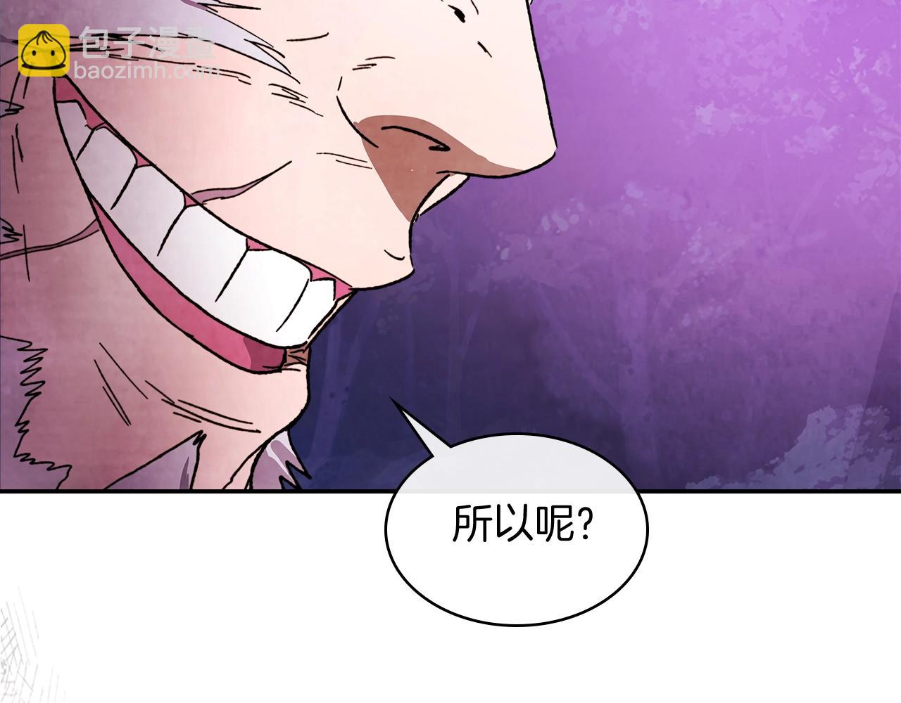 武神迴歸錄 - 第5話 你很拽啊(3/4) - 6