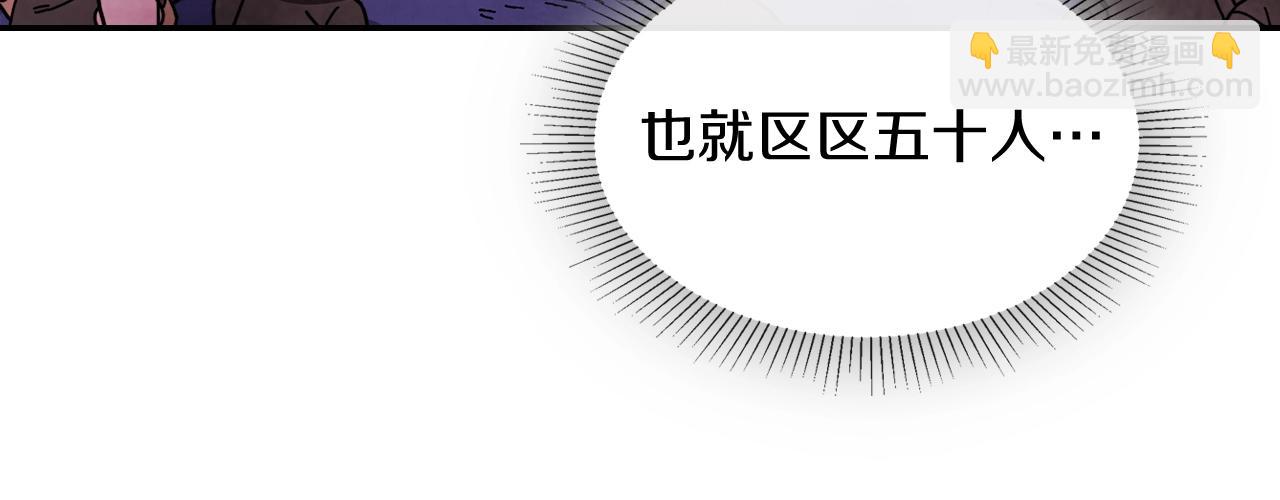 武神迴歸錄 - 第5話 你很拽啊(3/4) - 5