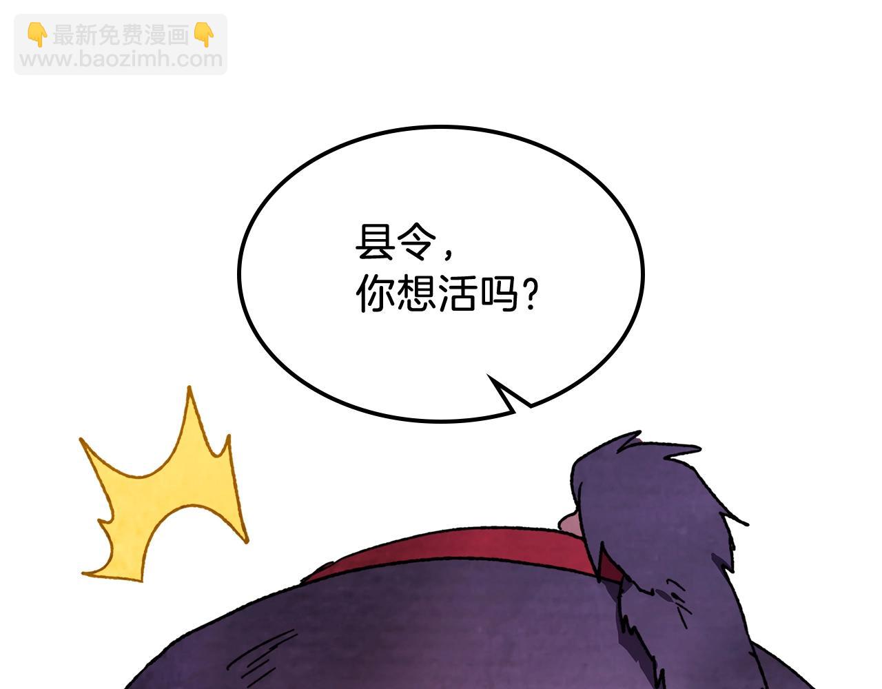 武神迴歸錄 - 第5話 你很拽啊(3/4) - 6