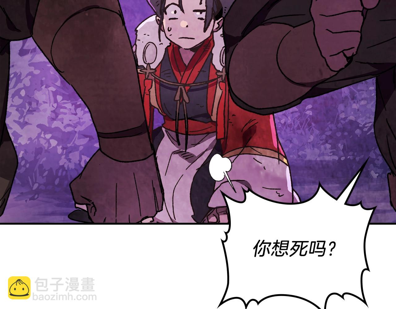 武神迴歸錄 - 第5話 你很拽啊(3/4) - 4