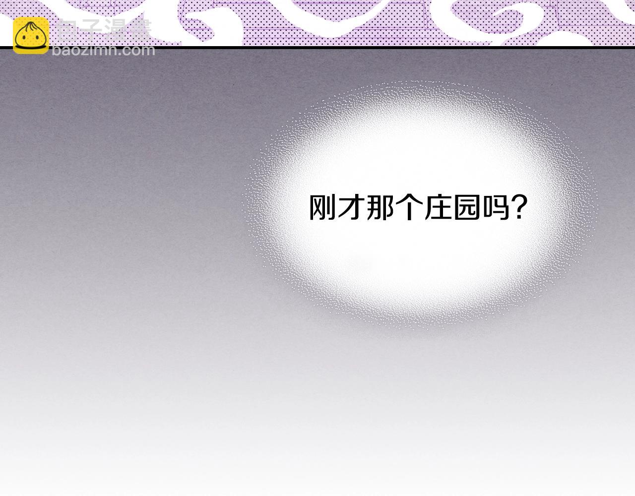 武神迴歸錄 - 第5話 你很拽啊(3/4) - 7