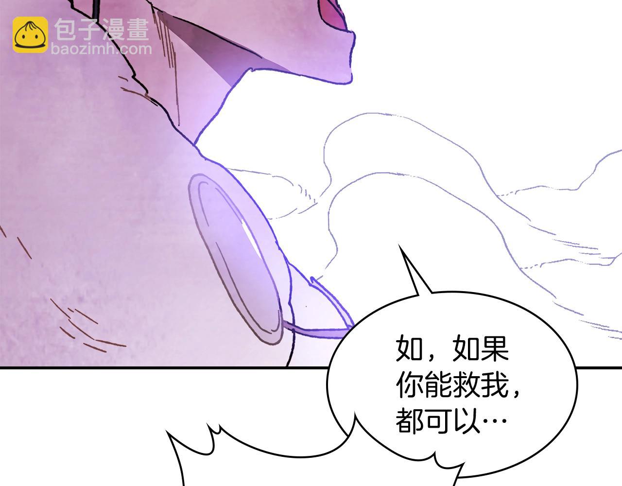 武神迴歸錄 - 第5話 你很拽啊(3/4) - 2