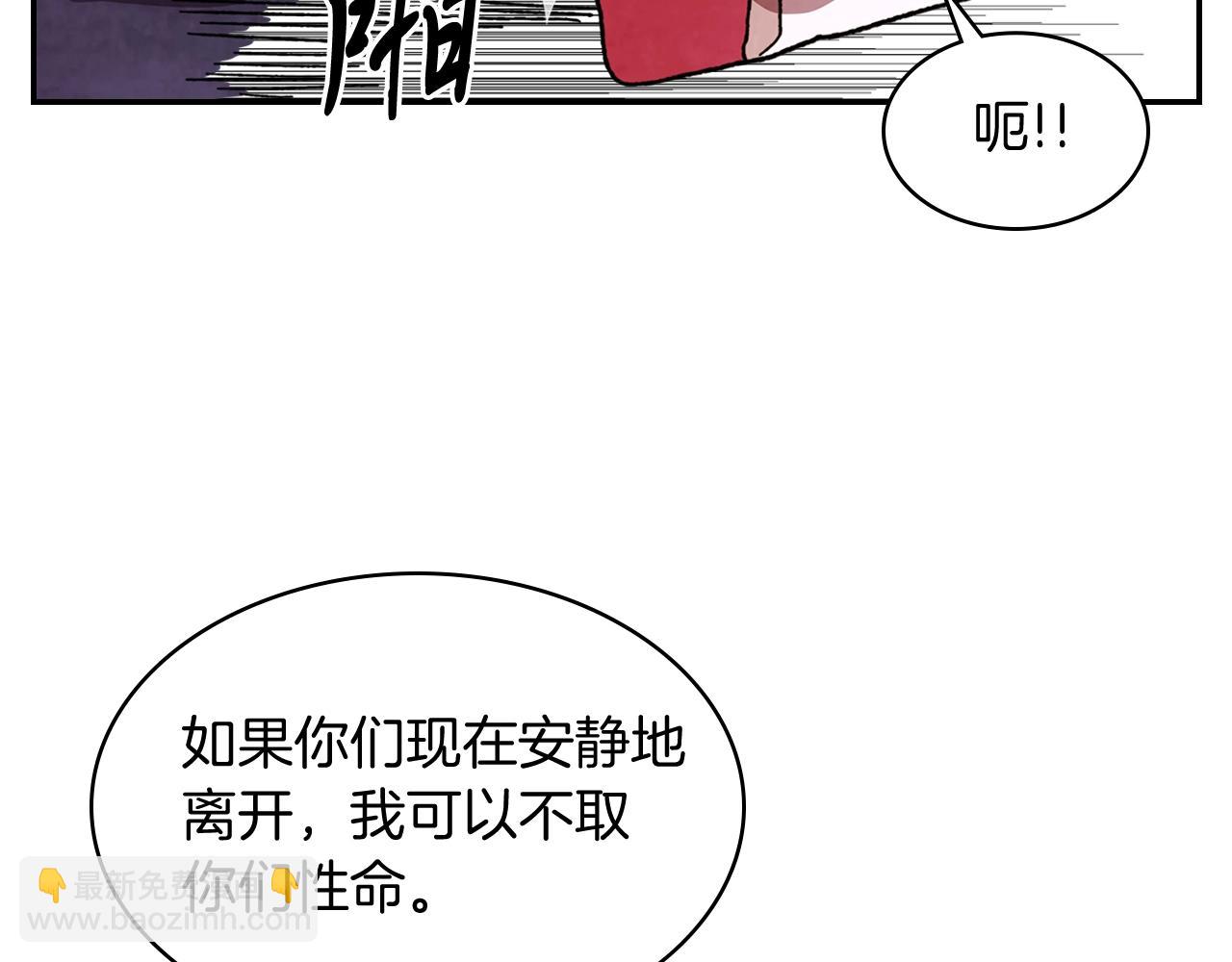 武神迴歸錄 - 第5話 你很拽啊(3/4) - 4