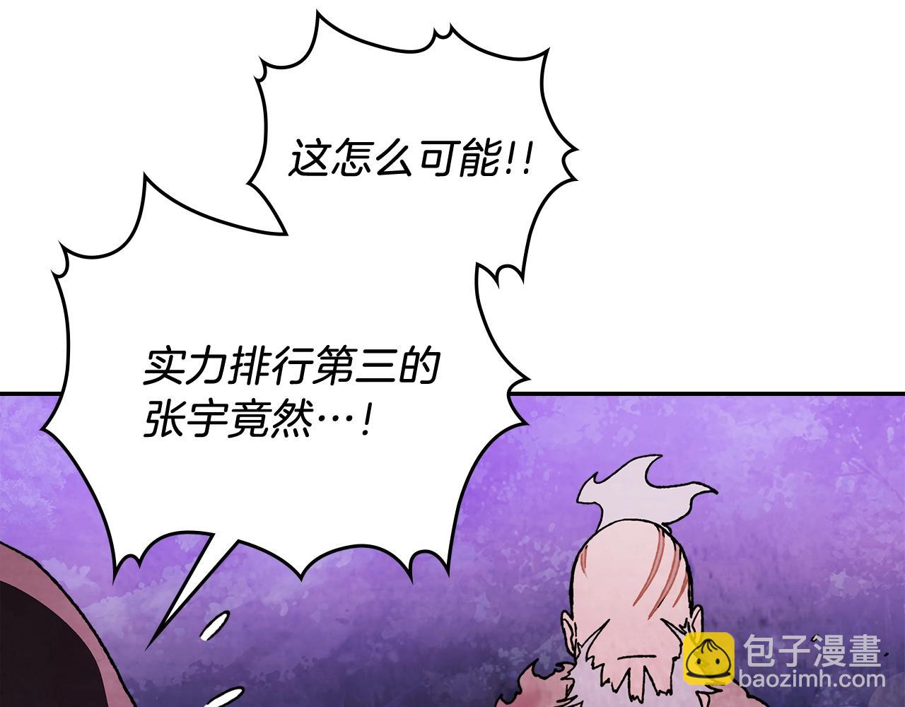 武神迴歸錄 - 第5話 你很拽啊(4/4) - 5