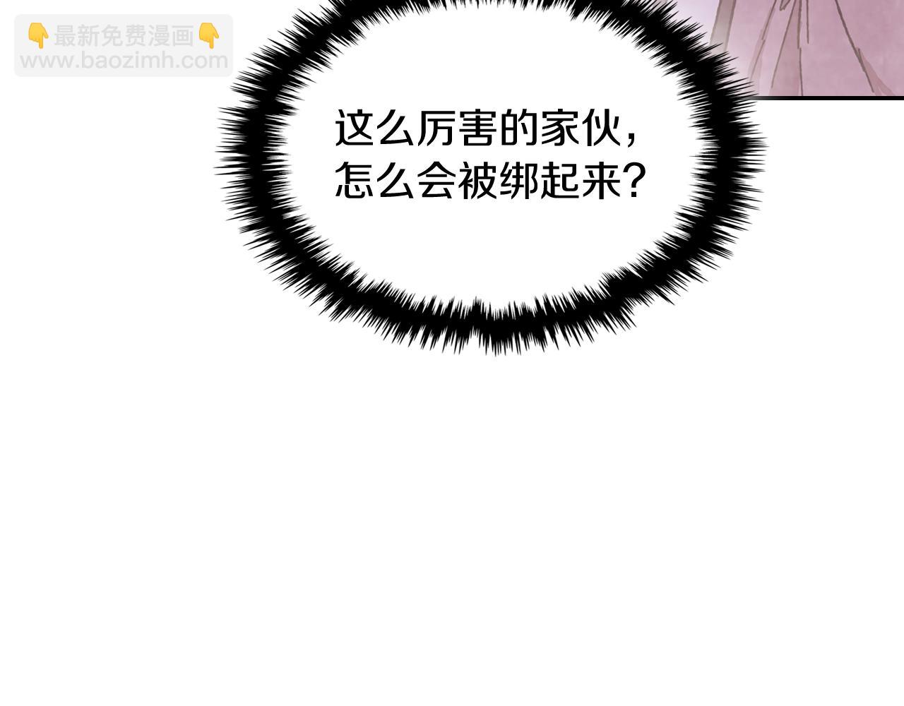 武神迴歸錄 - 第5話 你很拽啊(4/4) - 2