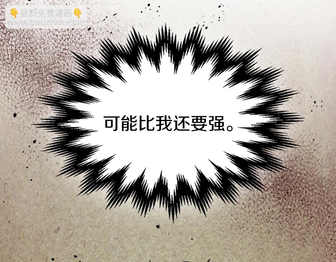 武神迴歸錄 - 第5話 你很拽啊(4/4) - 5