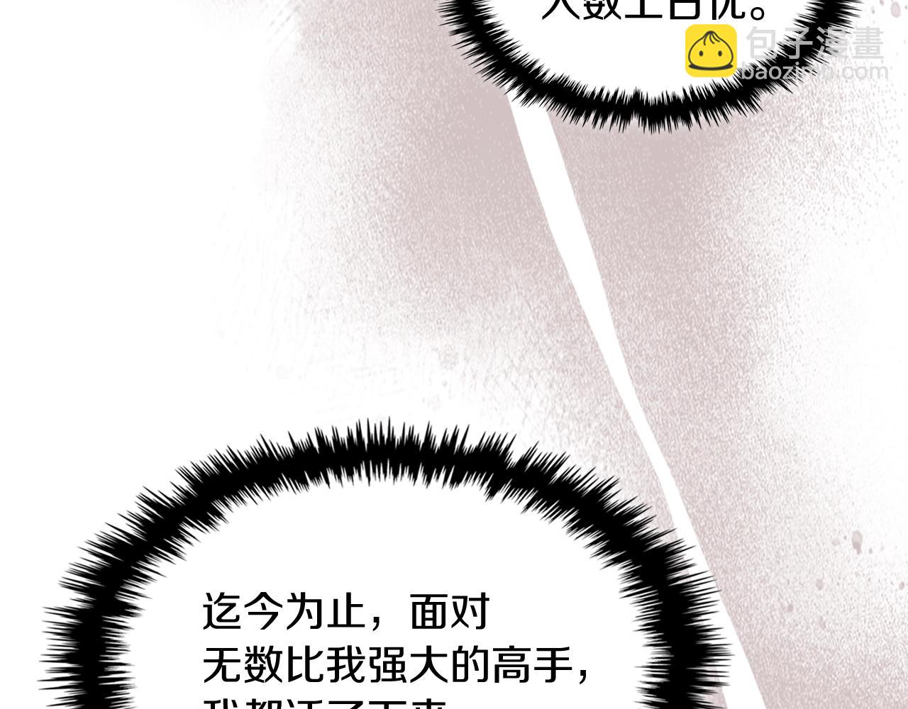 武神迴歸錄 - 第5話 你很拽啊(4/4) - 4