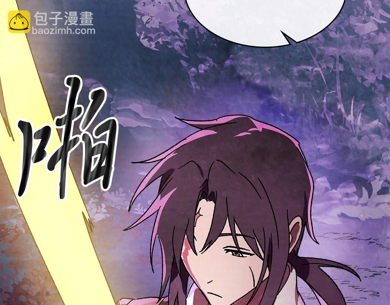 武神迴歸錄 - 第5話 你很拽啊(2/4) - 6