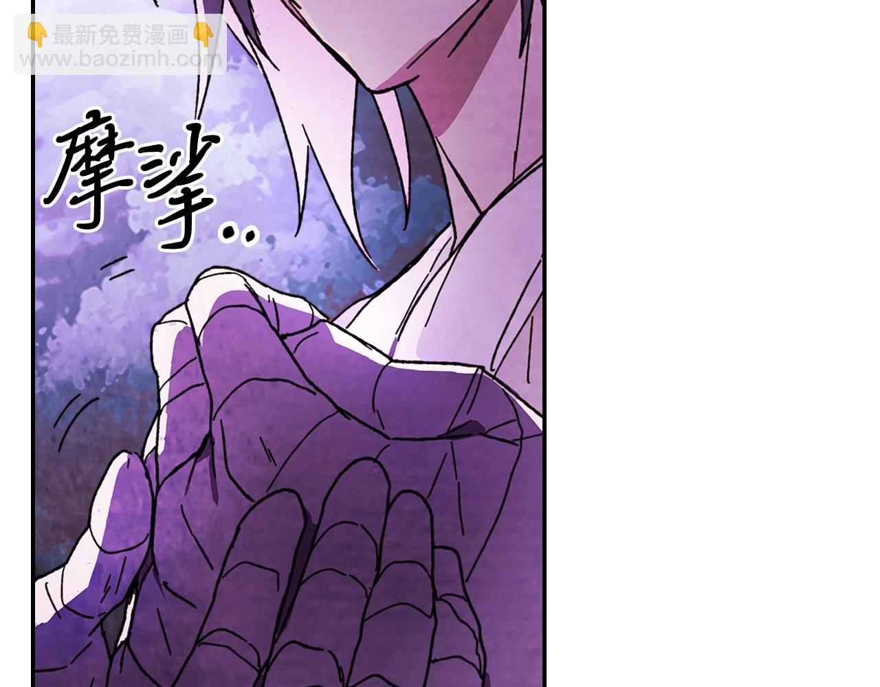 武神迴歸錄 - 第5話 你很拽啊(2/4) - 4