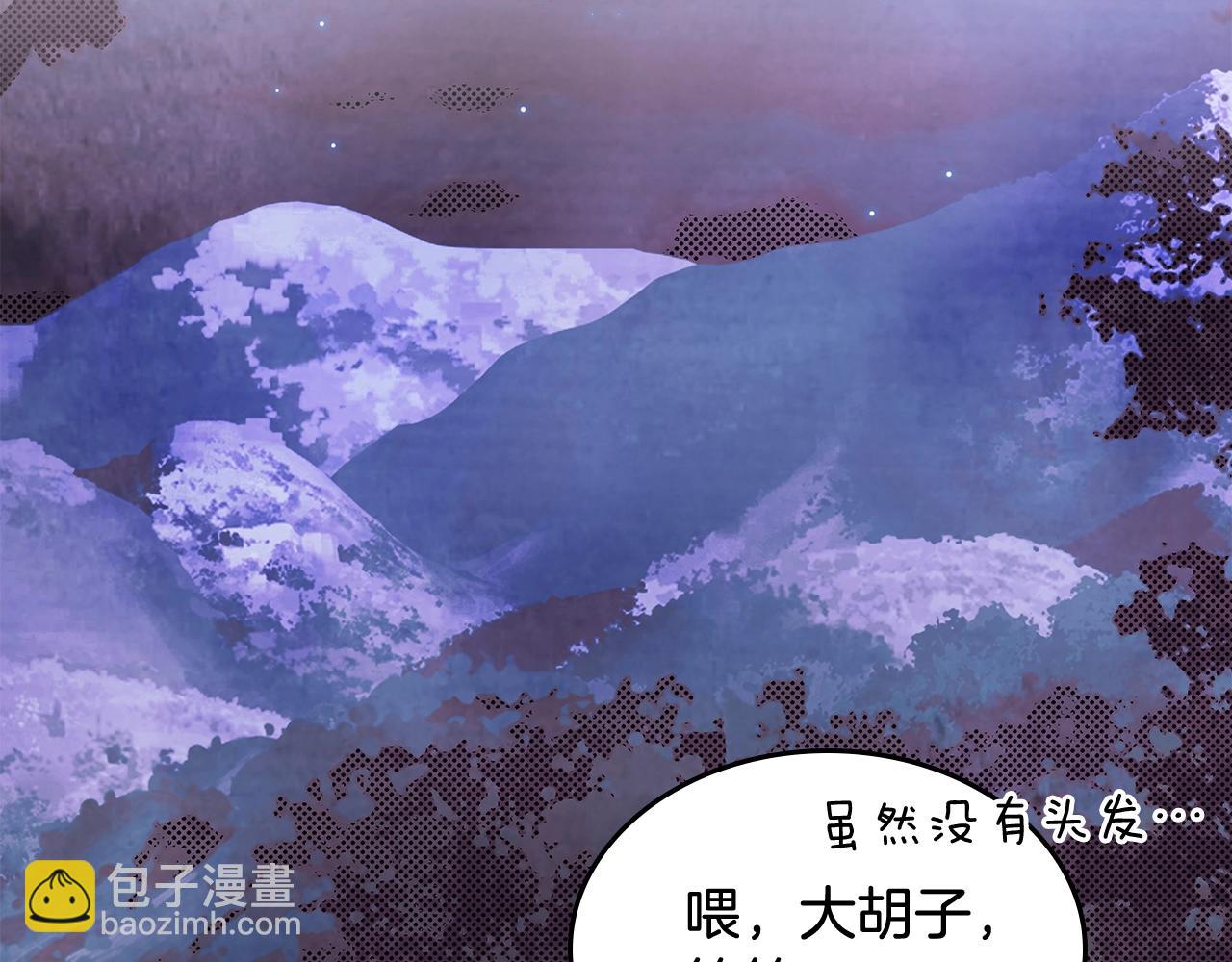 武神迴歸錄 - 第5話 你很拽啊(2/4) - 2