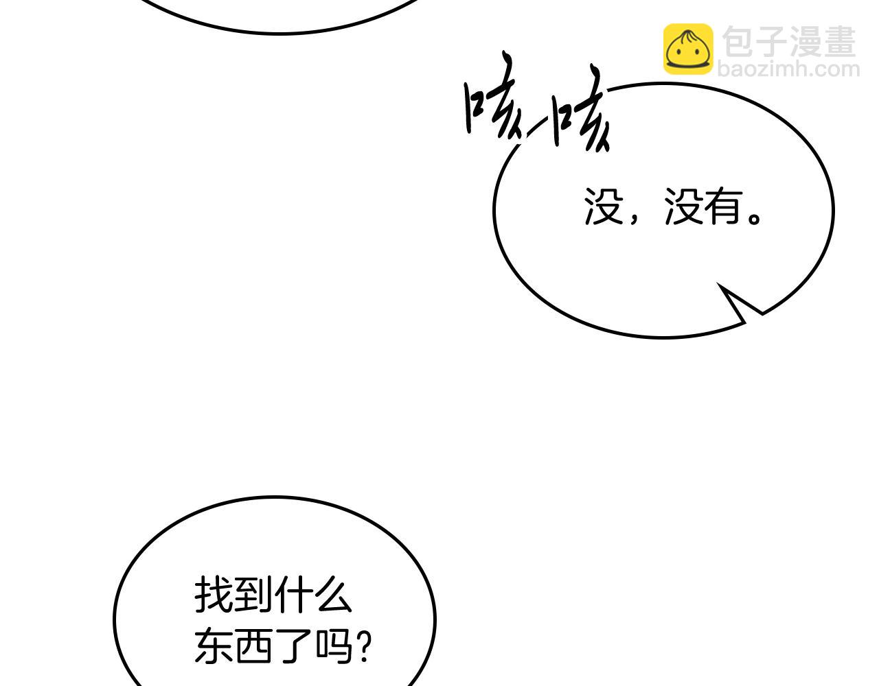 武神迴歸錄 - 第51話(3/4) - 6