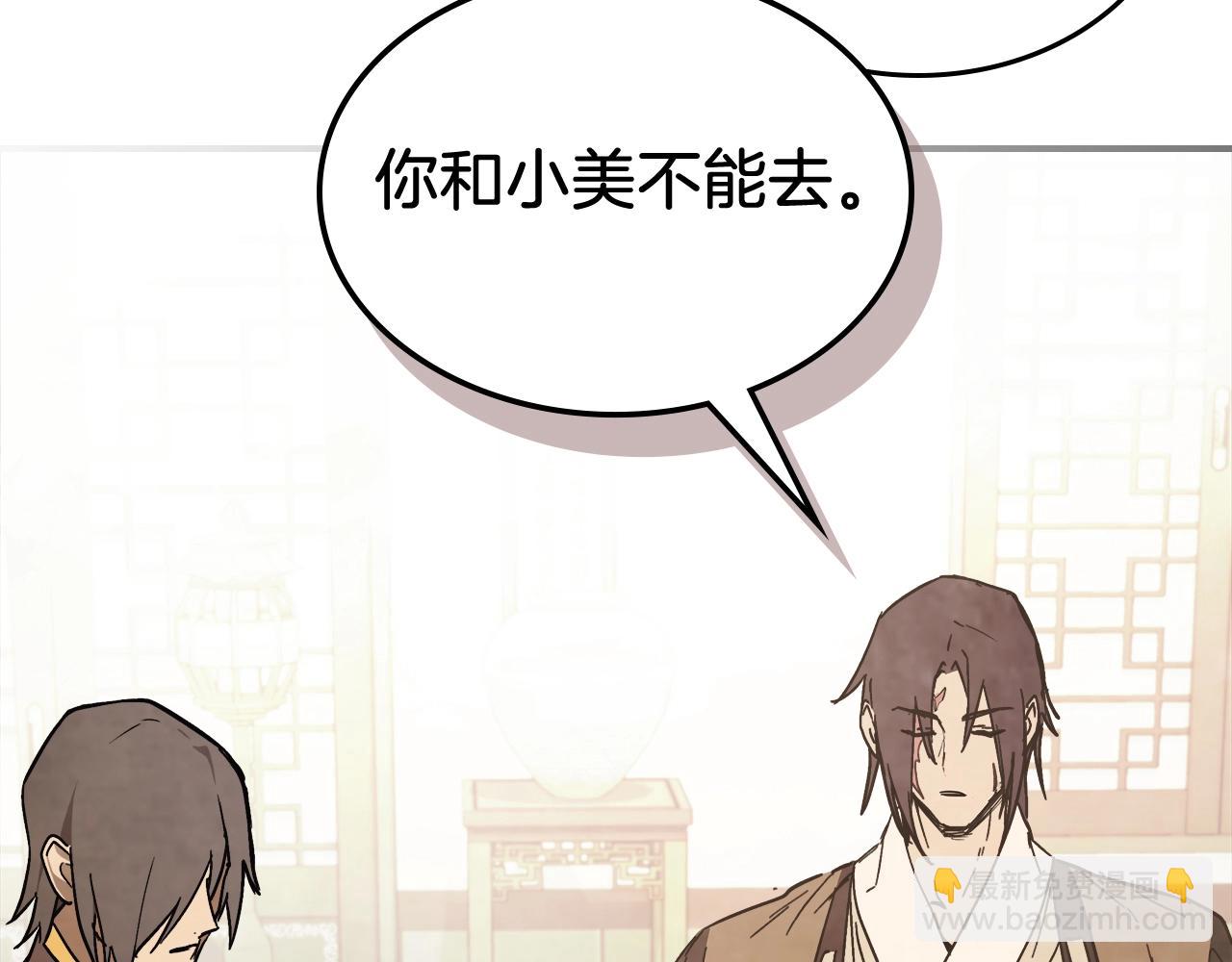 武神迴歸錄 - 第51話(1/4) - 4