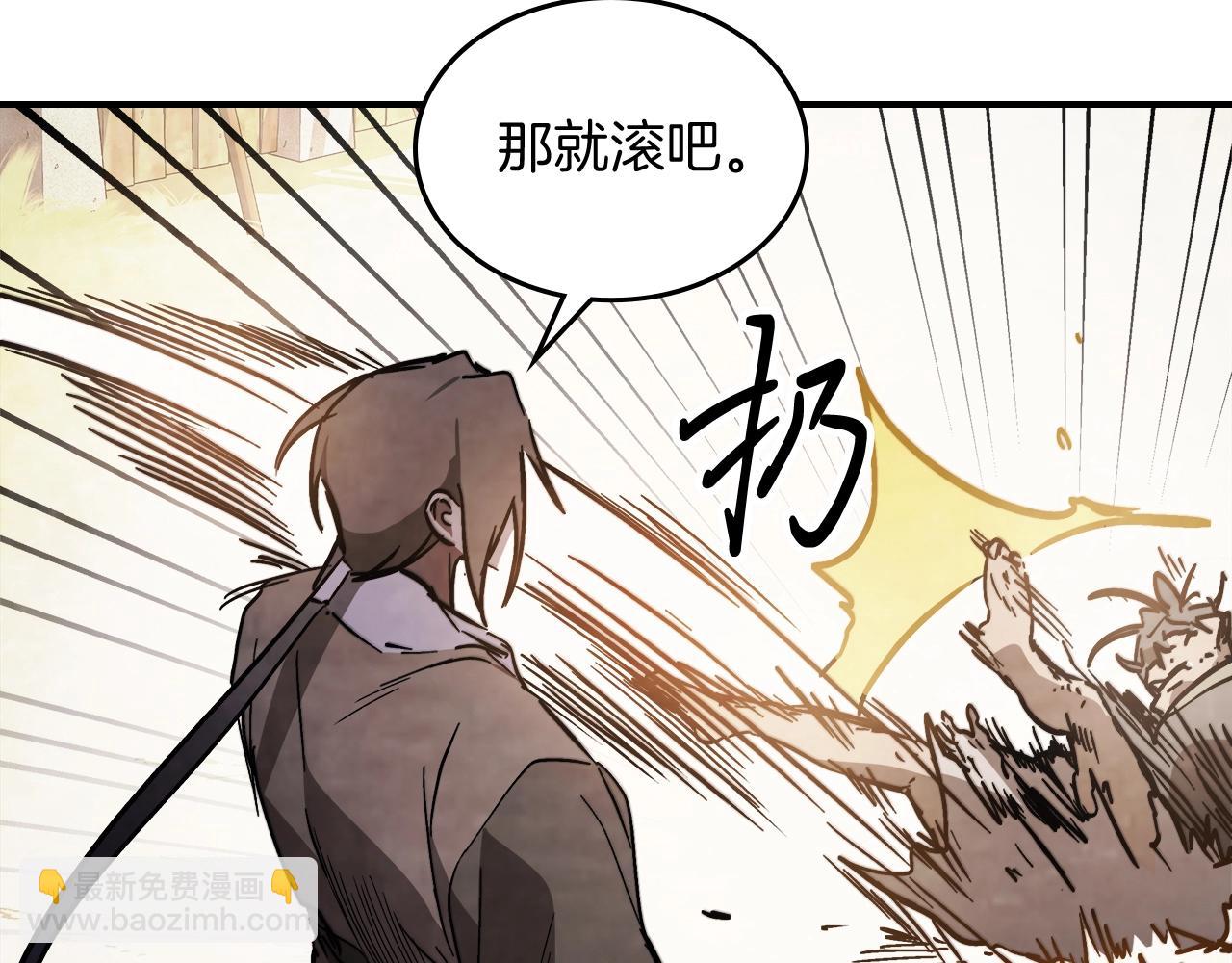 武神迴歸錄 - 第51話(3/4) - 8