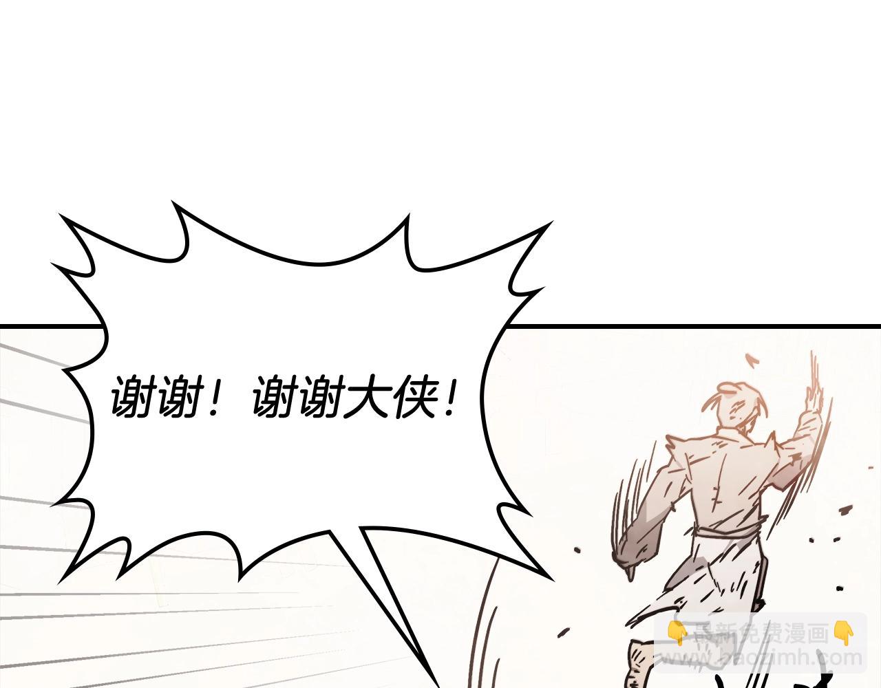 武神迴歸錄 - 第51話(3/4) - 2