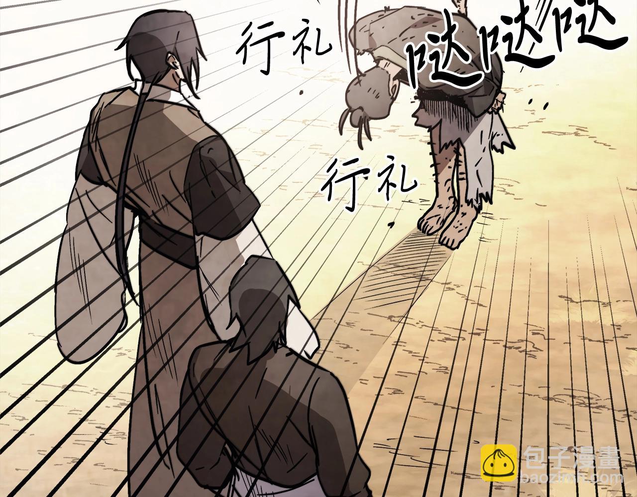 武神迴歸錄 - 第51話(3/4) - 3