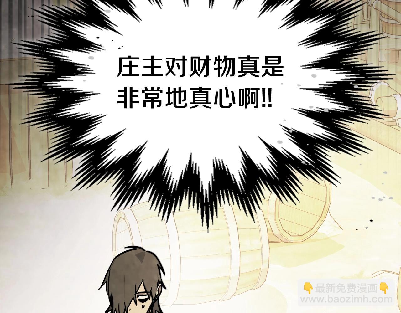 武神迴歸錄 - 第51話(3/4) - 5