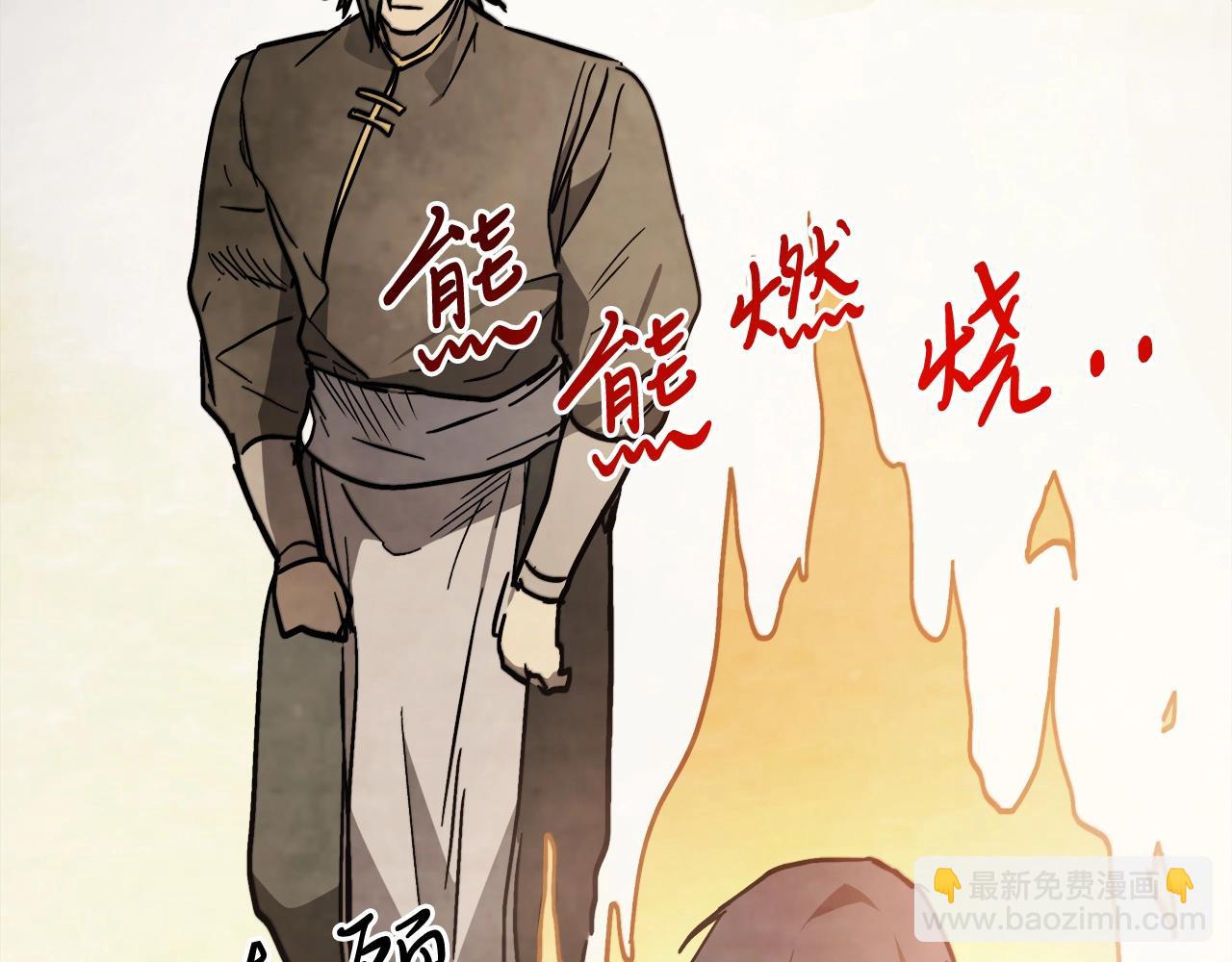 武神迴歸錄 - 第51話(3/4) - 6