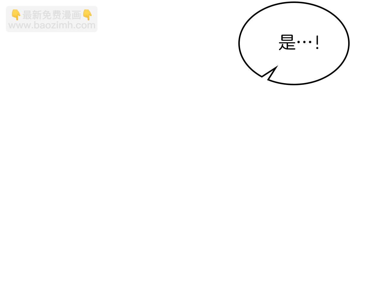 武神迴歸錄 - 第51話(3/4) - 1