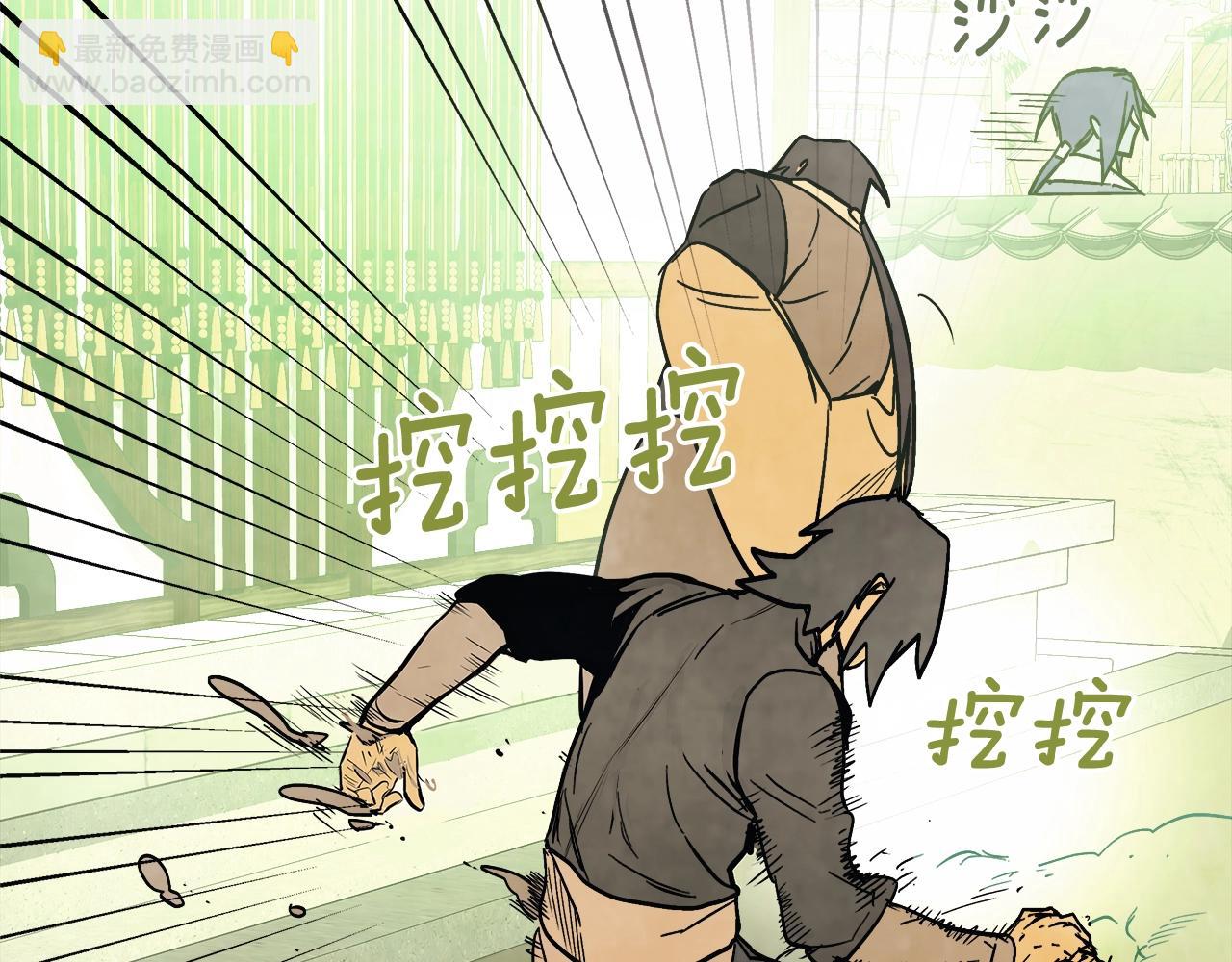 武神迴歸錄 - 第51話(3/4) - 8