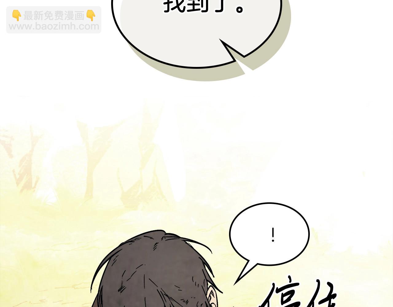 武神迴歸錄 - 第51話(3/4) - 6