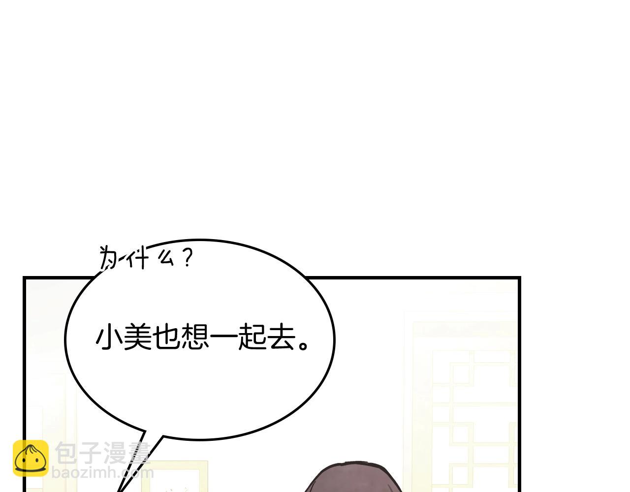 武神迴歸錄 - 第51話(1/4) - 7