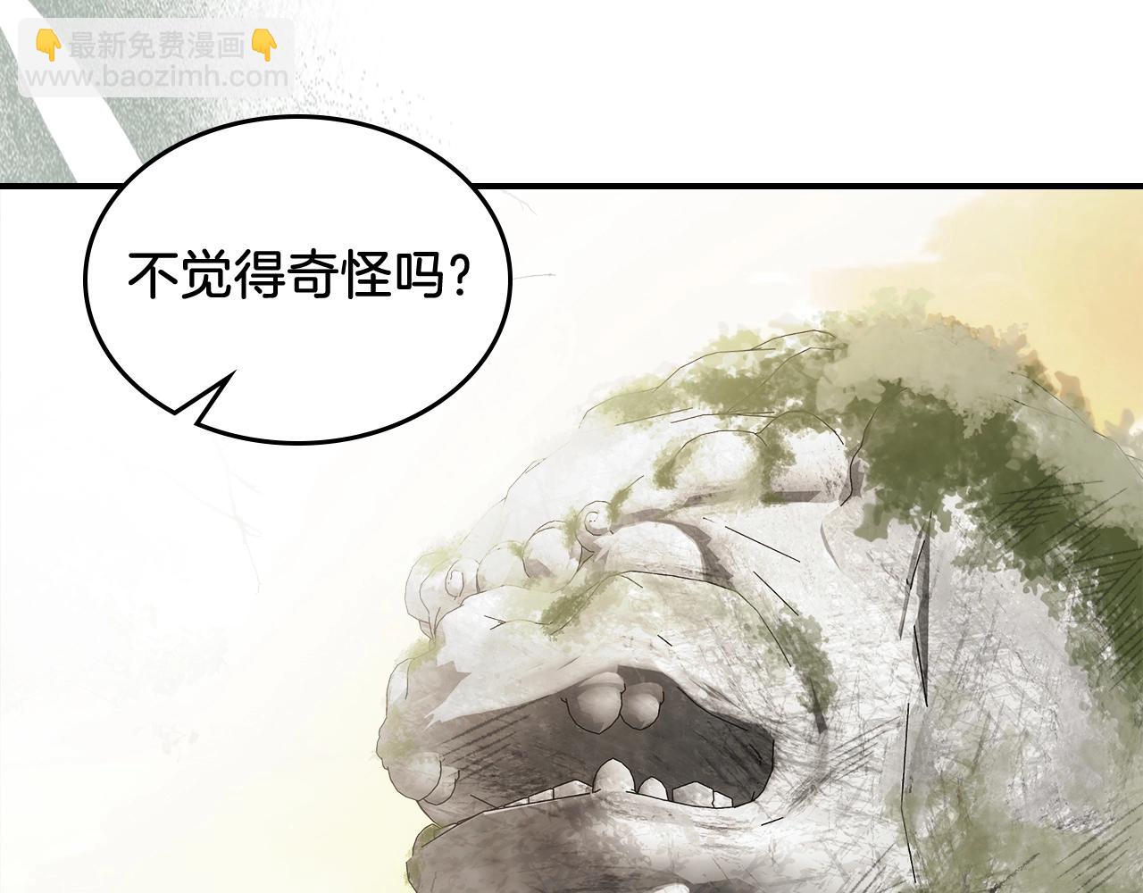 武神迴歸錄 - 第51話(4/4) - 3