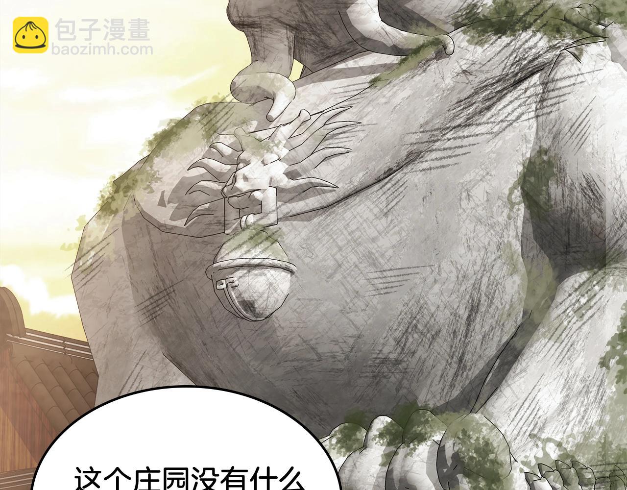 武神迴歸錄 - 第51話(4/4) - 4