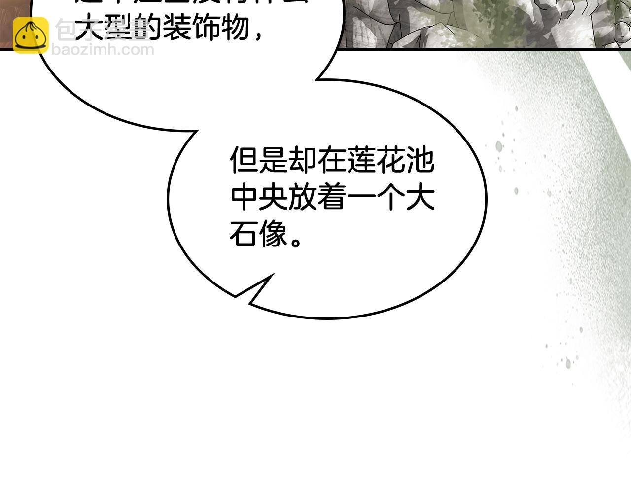 武神迴歸錄 - 第51話(4/4) - 5