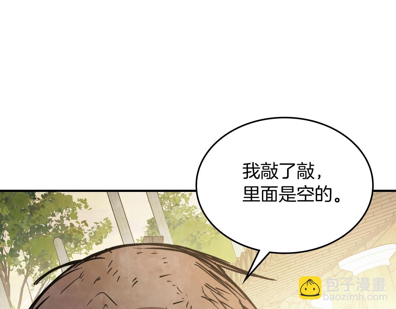 武神迴歸錄 - 第51話(4/4) - 6