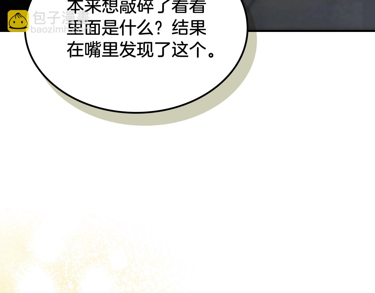 武神迴歸錄 - 第51話(4/4) - 3