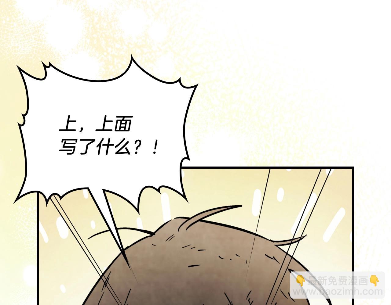 武神迴歸錄 - 第51話(4/4) - 4