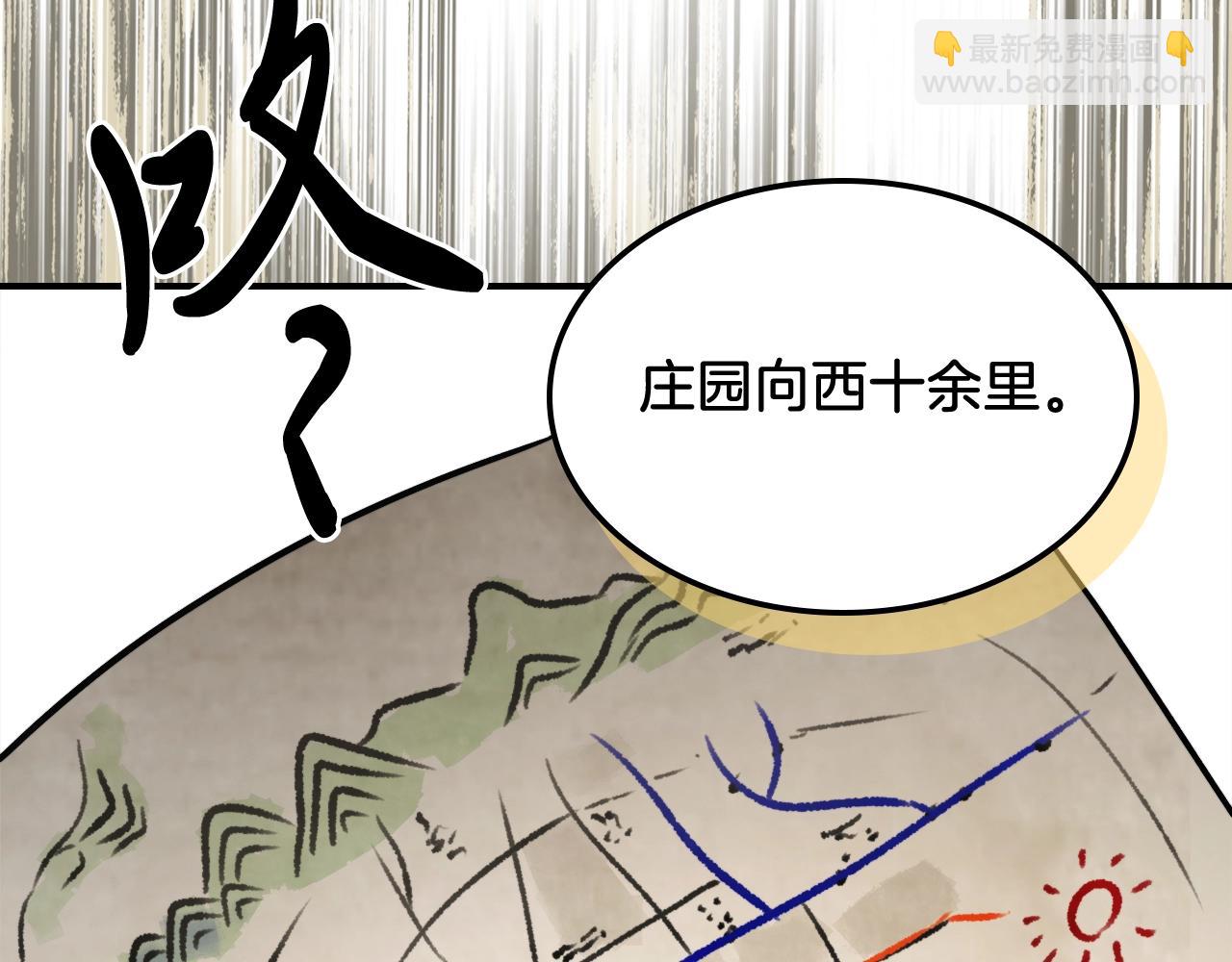 武神迴歸錄 - 第51話(4/4) - 5