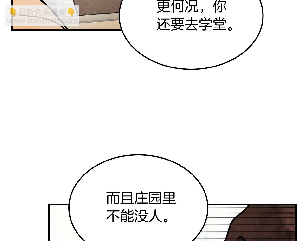 武神迴歸錄 - 第51話(1/4) - 1