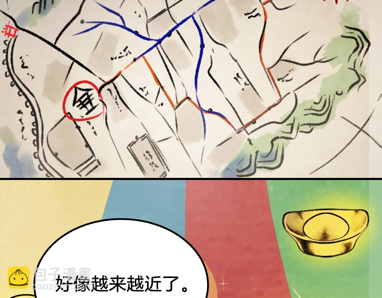 武神迴歸錄 - 第51話(4/4) - 6