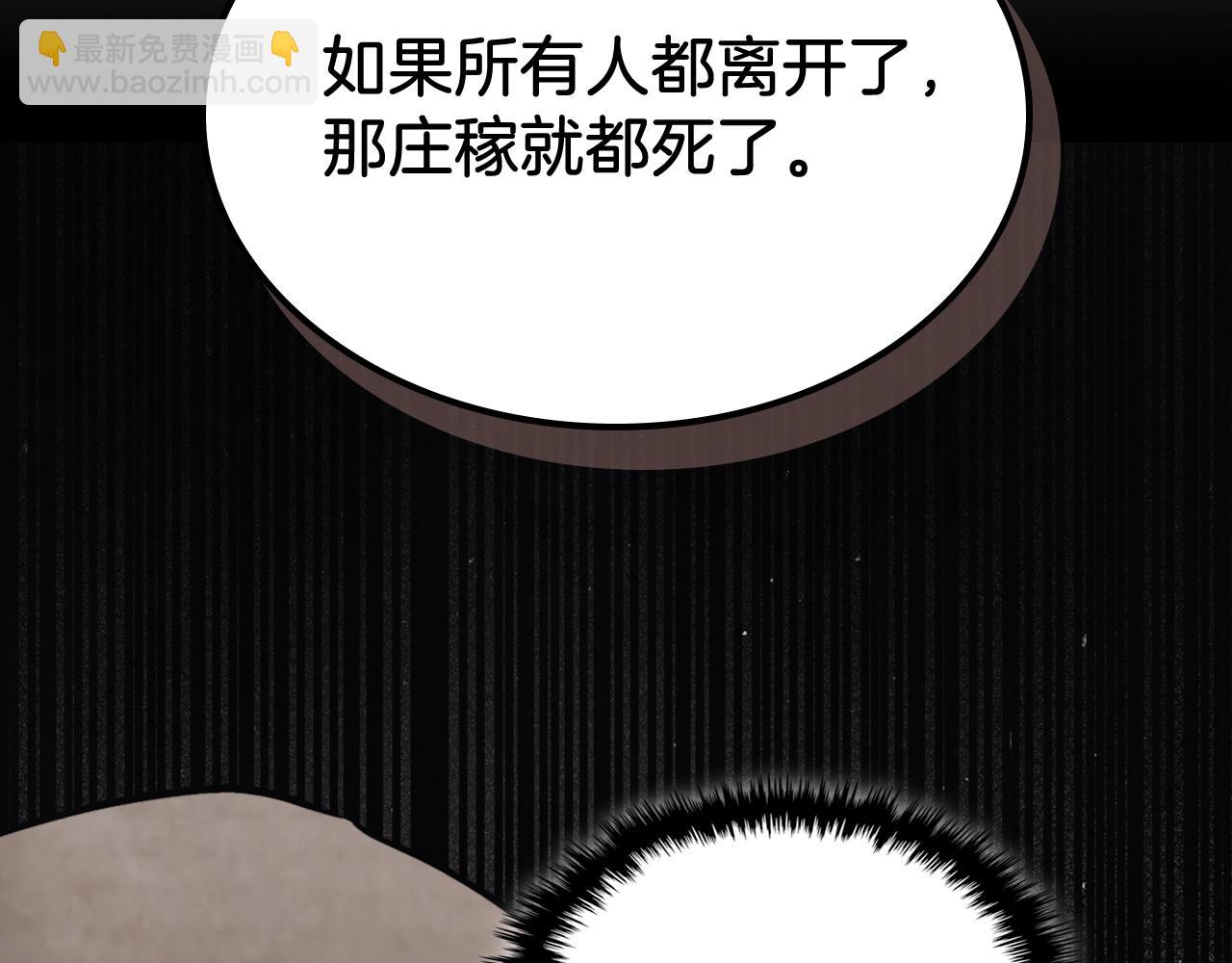 武神迴歸錄 - 第51話(1/4) - 6