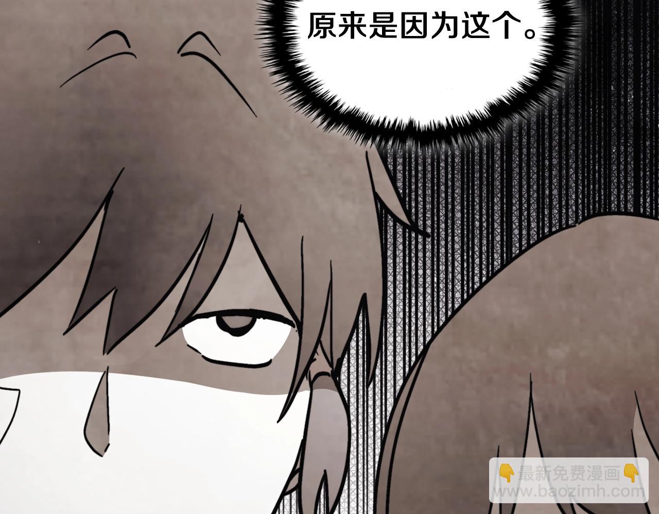 武神迴歸錄 - 第51話(1/4) - 7