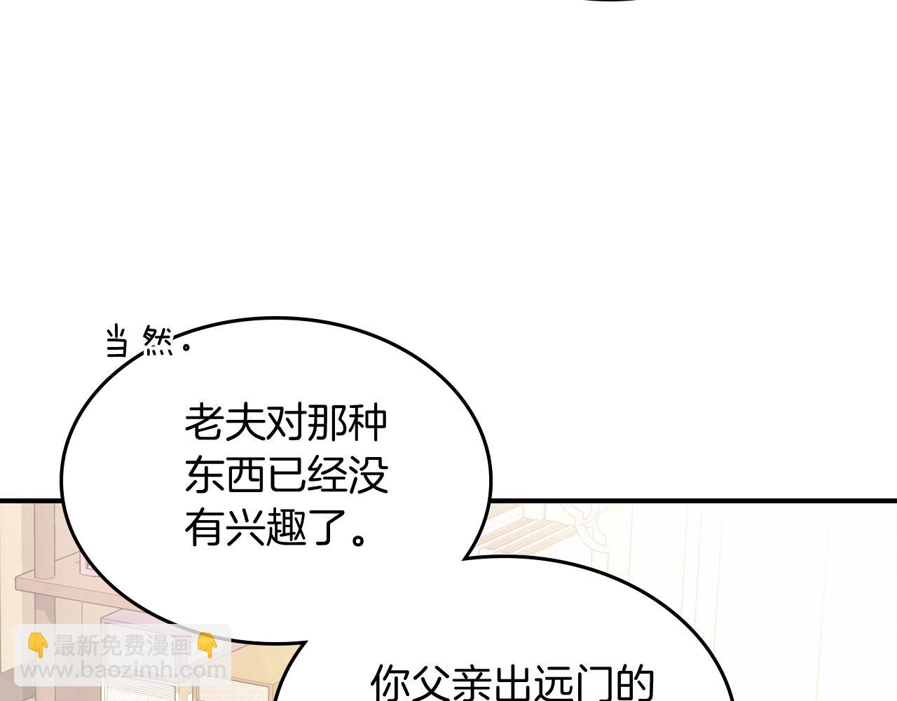 武神迴歸錄 - 第51話(1/4) - 4