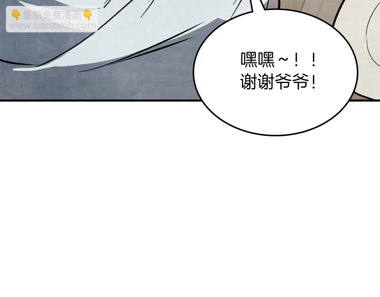 武神迴歸錄 - 第51話(1/4) - 7