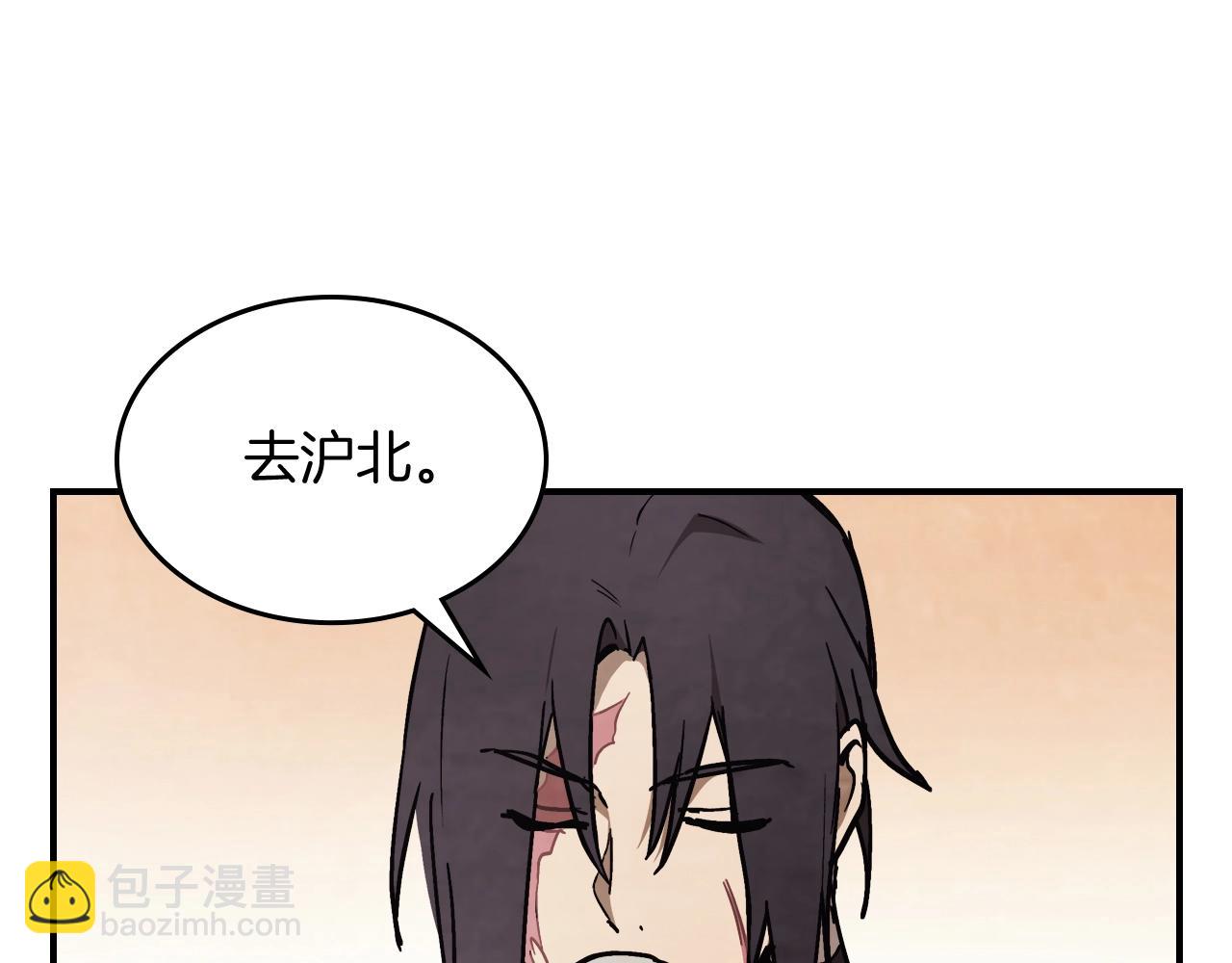 武神迴歸錄 - 第51話(1/4) - 4