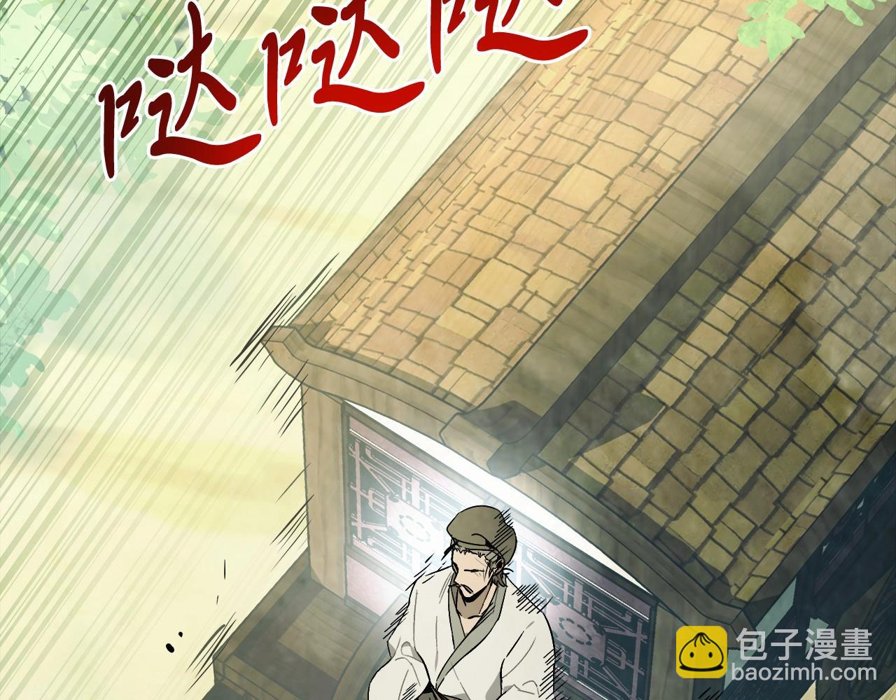 武神迴歸錄 - 第51話(1/4) - 8