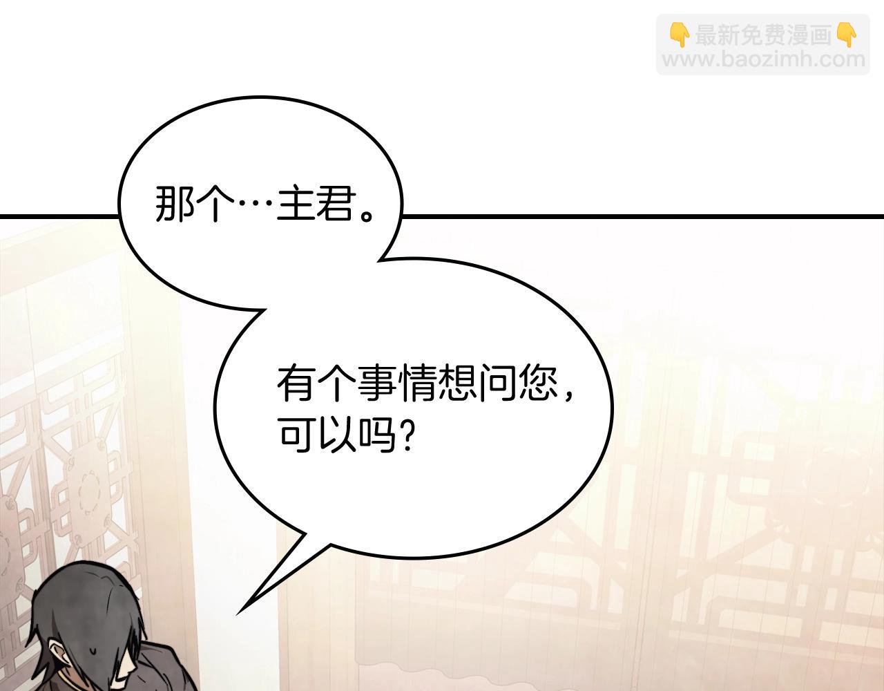 武神迴歸錄 - 第51話(1/4) - 3