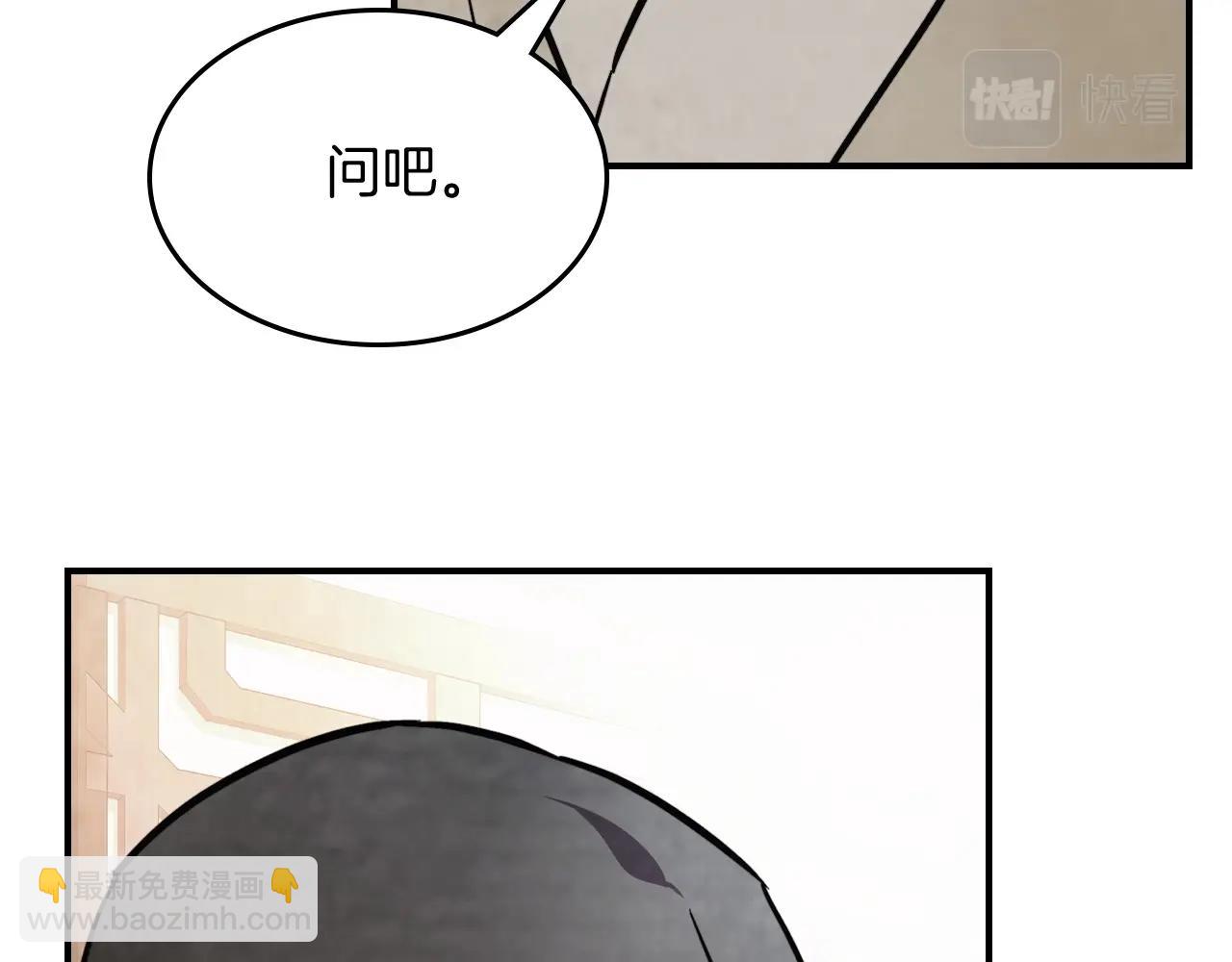 武神迴歸錄 - 第51話(1/4) - 8