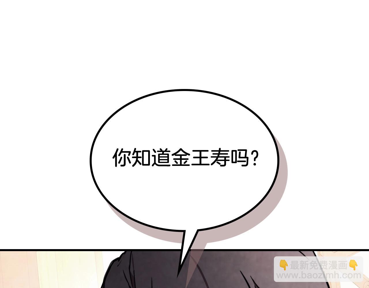 武神迴歸錄 - 第51話(2/4) - 5