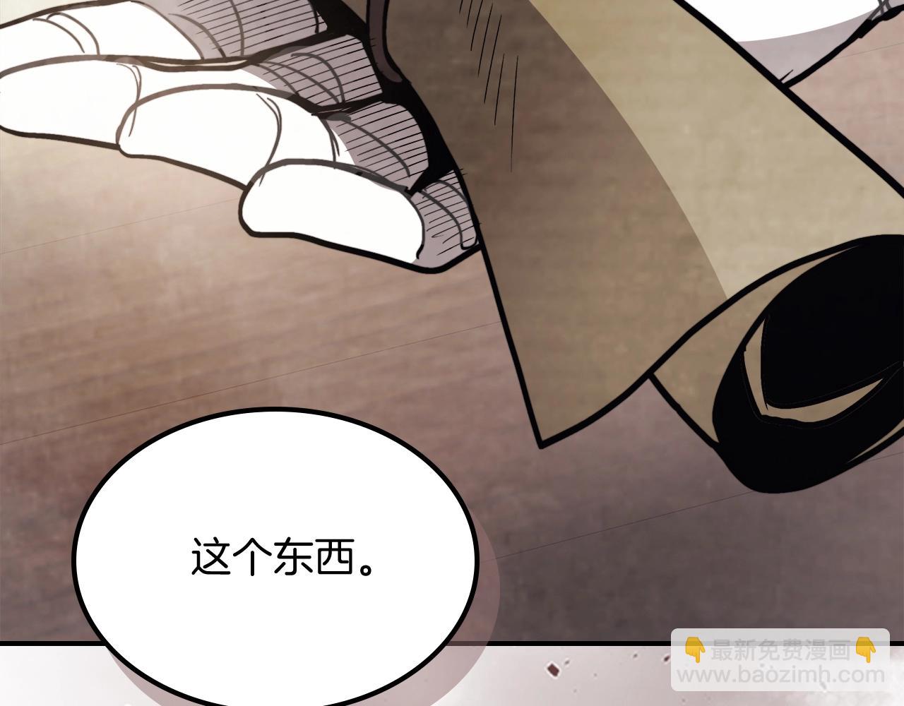 武神迴歸錄 - 第51話(2/4) - 3