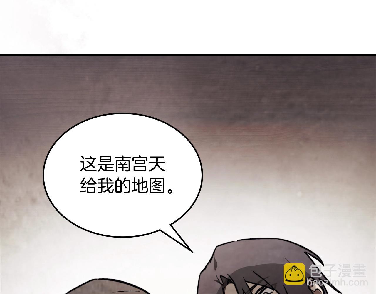 武神迴歸錄 - 第51話(2/4) - 5