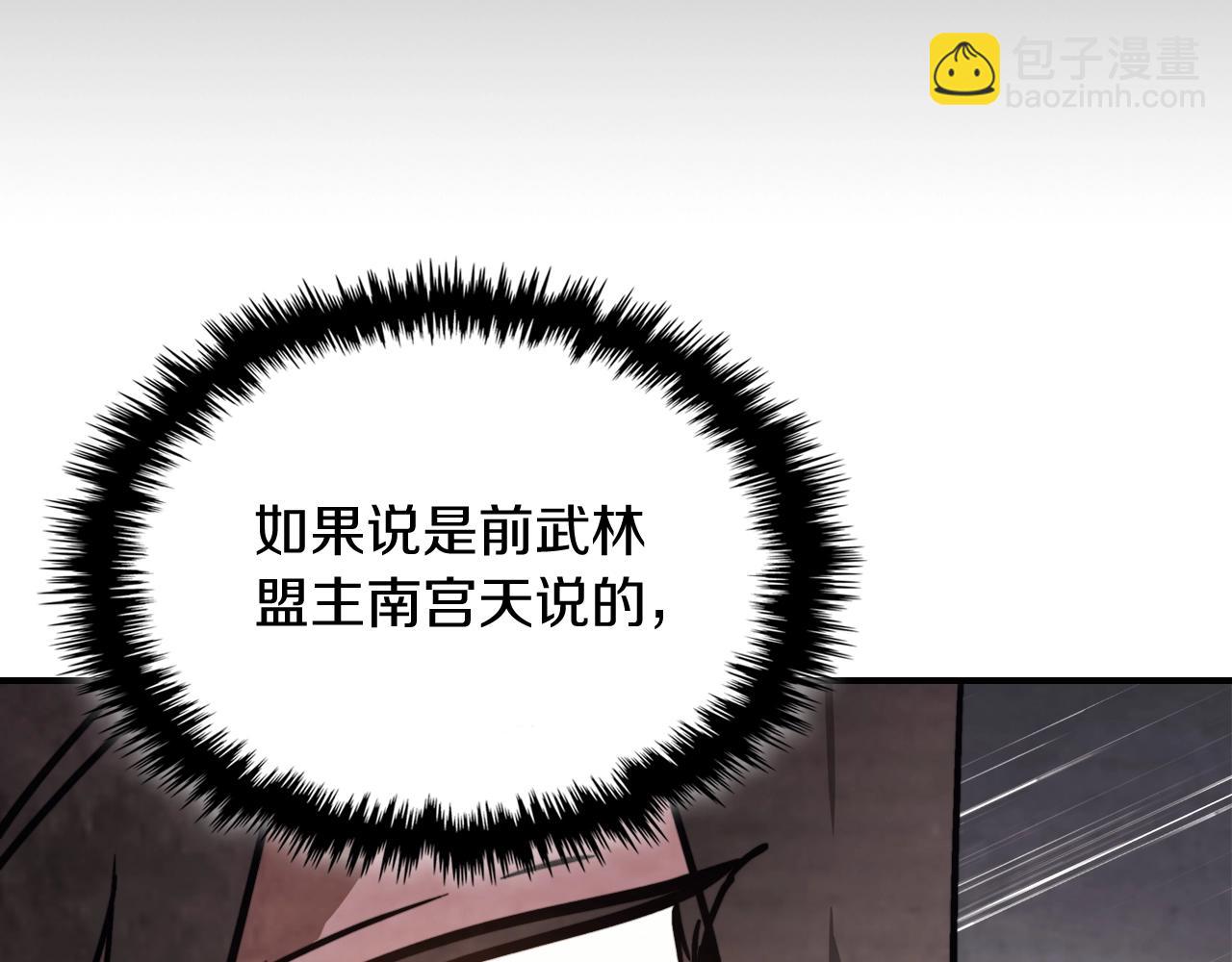 武神迴歸錄 - 第51話(2/4) - 1