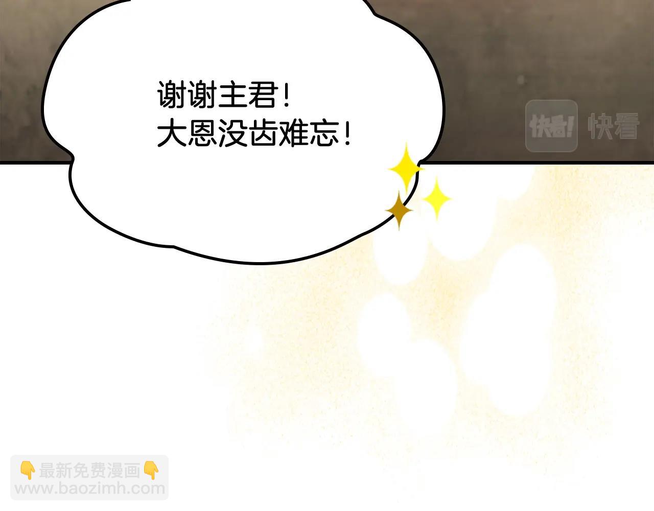 武神迴歸錄 - 第51話(2/4) - 6