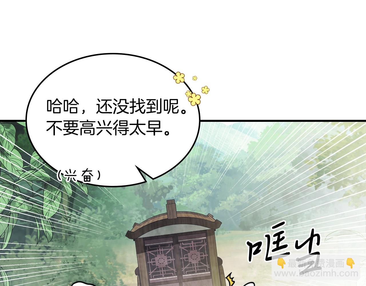 武神迴歸錄 - 第51話(2/4) - 8