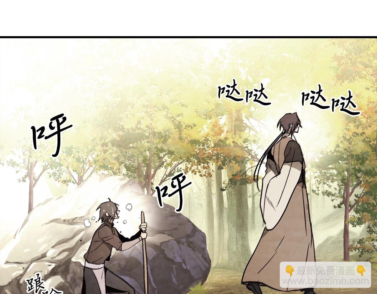 武神迴歸錄 - 第51話(2/4) - 2