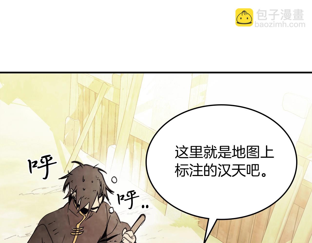 武神迴歸錄 - 第51話(2/4) - 1